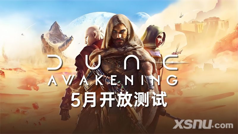 《沙丘：觉醒》厂商听取反馈 向预购玩家发放测试资格