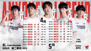 不用去打骑士之路了！AL若今日取胜 iG注定无法反超 锁定季后赛