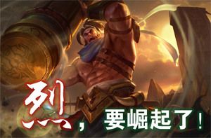 王者赛季：苏烈要崛起了？双主动技在手，“星冰流”不妨一试