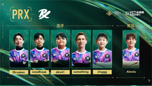 英雄亚冠ACLx无畏契约赏金淘汰赛大名单公布