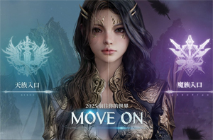 视频：《永恒之塔2》新预告 最新情报将于5月29日公开