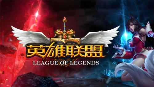 《英雄联盟》或将加入WASD键位移动控制选项