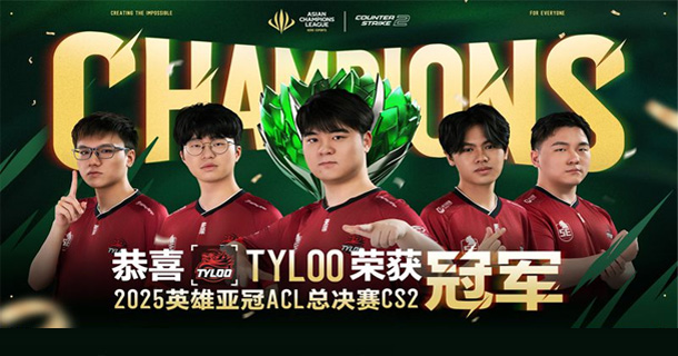 <strong><font color='FF0000'>【动图】TYLOO战队勇夺ACL冠军！强势晋级2025EWC电竞世界杯</font></strong>