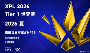 CNCS S赛+1 XPL确认于2026年夏举办T1级世界赛