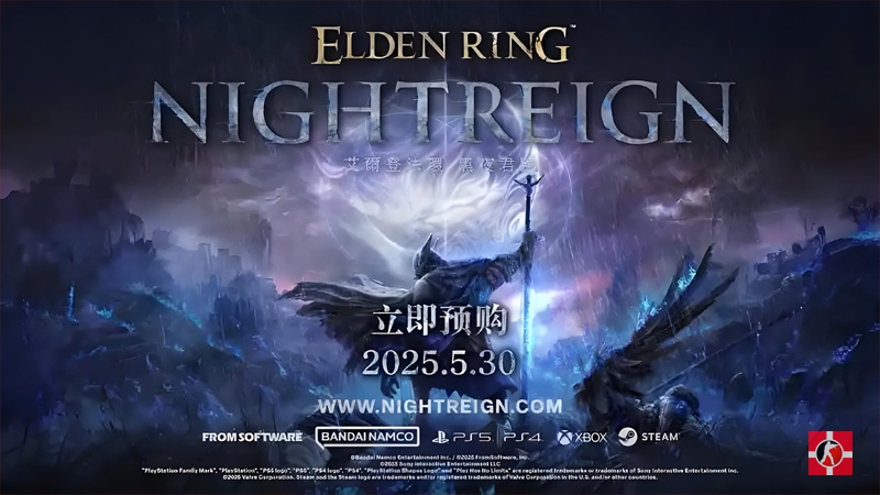 《艾尔登法环：黑夜君临》全球各地PC/主机解锁时间公布