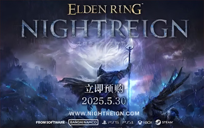 《艾尔登法环：黑夜君临》全球各地PC/主机解锁时间公布