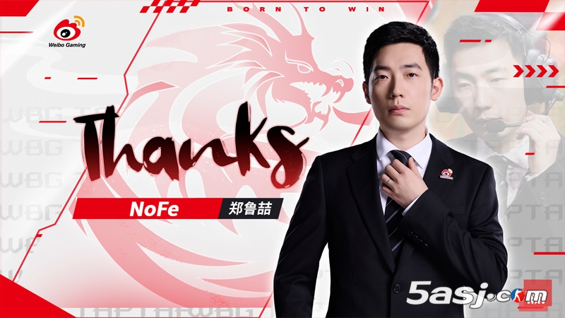 WBG官方通告：Nofe卸任主教练一职，正式离队