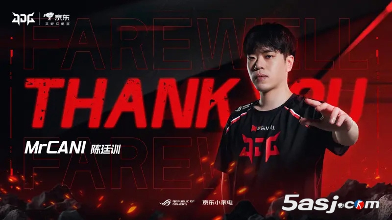 JDG官方发布人员变动公告:MrCANI正式离队 JDG官方发布人员变动公告:MrCANI正式离队