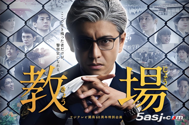 《教场》系列剧场版官宣定档2026年 木村拓哉再演