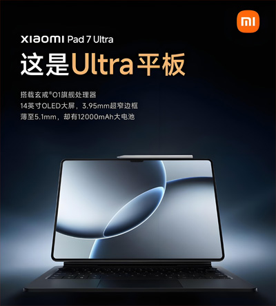 雷军双持办公利器!小米平板7 Ultra搭3nm自研芯+14英
