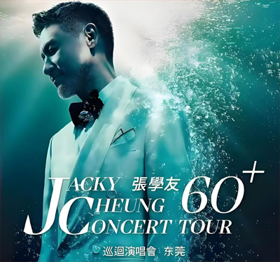 张学友东莞演唱会因撞期高考延期至8月底 主办方同步推出全额退票及交通补偿方案