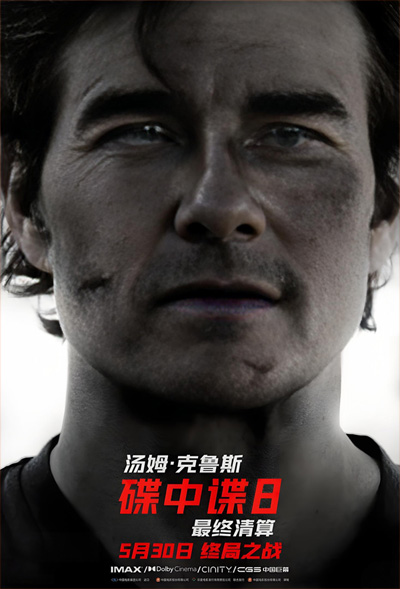 今日上映阿汤哥最后一部《碟中谍8：最终清算》：你会买票支持吗？