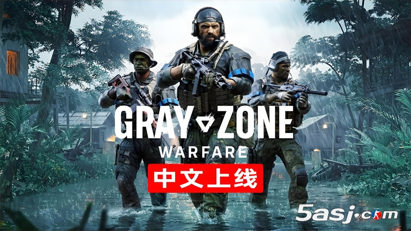 《灰区战争》重磅更新“战争之风”正式上线，简体中文全面支持！