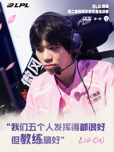 ON：我们五个人发挥得都很好，但教练最好