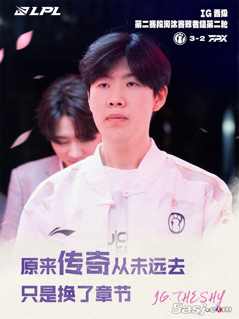 LPL官方发文祝贺iG力克FPX晋级下一轮，極魂不灭再续传奇