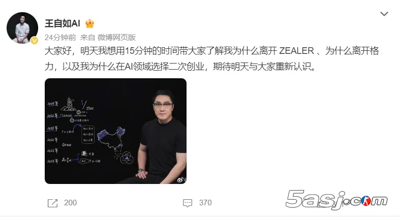 王自如官宣复出,6月6日视频揭秘离开格力/ZEALER内幕,转型AI领域二次创业 王自如官宣复出,6月6日视频揭秘离开格力/ZEALER内幕,转型AI领域二次创业