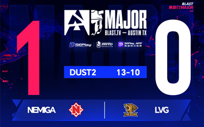 BLAST奥斯汀Major：LVG 10-13遭Nemiga逆转，7-1领先痛失好局跌入1-2组