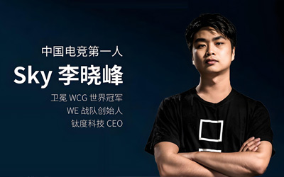 WE爆冷3-1淘汰JDG晋级六强！人皇Sky动情发声：感谢绝境中坚守的粉丝