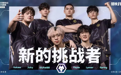 狼队WOL出征无畏契约多伦多大师赛 6月9日首战SENTINELS