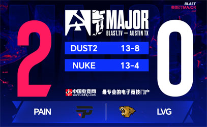 LVG 0-2不敌paiN止步奥斯汀Major！巴西战队双图碾压晋级第三阶段 | 战报
