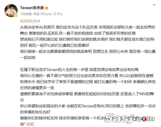 Tarzan率AL爆冷3-2淘汰BLG首进MSI!赛后长文告白:享受不留遗憾的电竞人生 Tarzan率AL爆冷3-2淘汰BLG首进MSI!赛后长文告白:享受不留遗憾的电竞人生