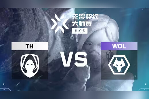 VCT多伦多大师赛：WOL 2-0横扫TH晋级 弹簧战神Spring