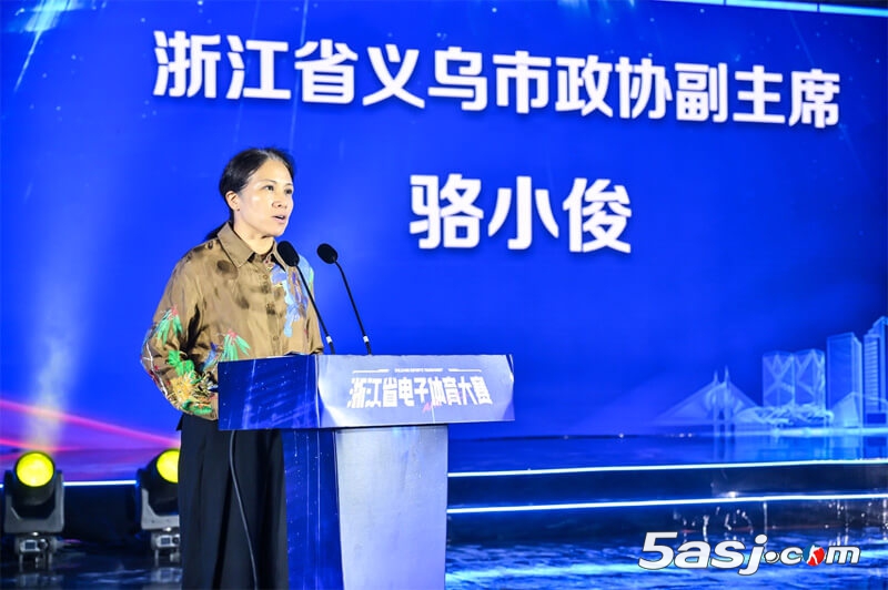 AI向未来，科技+体育赋能赛事名城  2025年浙江省电子体育大赛义乌开幕