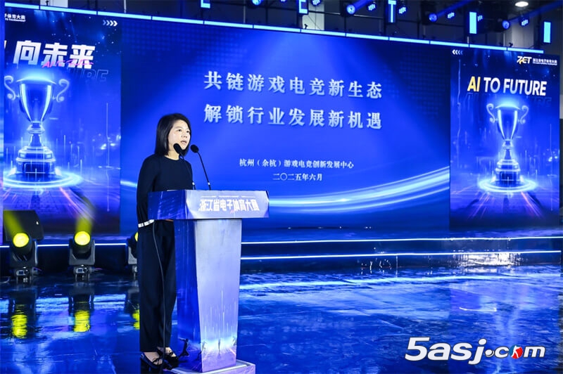 AI向未来，科技+体育赋能赛事名城  2025年浙江省电子体育大赛义乌开幕