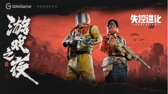 WeGame2025游戏之夜重磅汇总：《异人之下》测试、《DNF卡赞》亮相、WeGame3.0发布