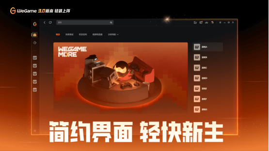 WeGame2025游戏之夜重磅汇总：《异人之下》测试、《DNF卡赞》亮相、WeGame3.0发布