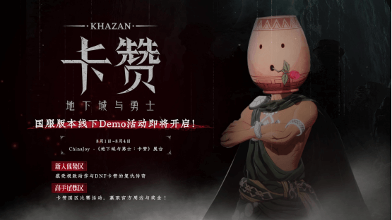 WeGame2025游戏之夜重磅汇总：《异人之下》测试、《DNF卡赞》亮相、WeGame3.0发布