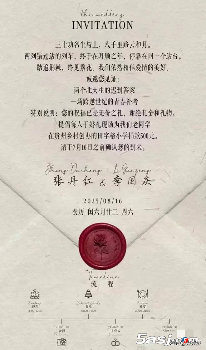 当当网创始人李国庆8月再婚北大校友张丹红 60亿财产分割后迎人生新篇 当当网创始人李国庆8月再婚北大校友张丹红 60亿财产分割后迎人生新篇