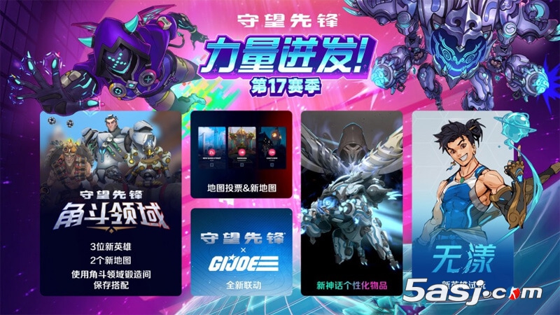 《守望先锋》17赛季6月25日上线:中国英雄无漾登场 双神话皮肤首发 《守望先锋》17赛季6月25日上线:中国英雄无漾登场 双神话皮肤首发