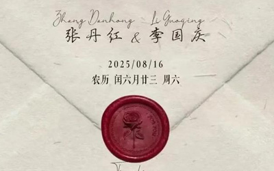 当当网创始人李国庆8月再婚北大校友张丹红 60亿财产分割后迎人生新篇