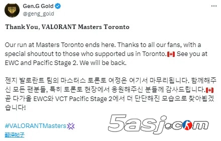 GEN止步多伦多大师赛六强 官宣将全力备战EWC及太平洋赛段 GEN止步多伦多大师赛六强 官宣将全力备战EWC及太平洋赛段