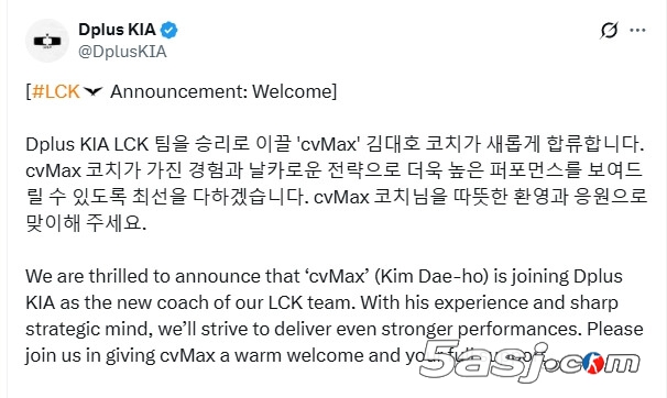 DK官宣前JDG主教练cvMax加盟：LCK赛区再添战术大师