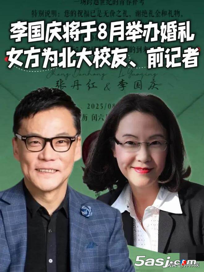 当当网创始人李国庆8月再婚北大校友张丹红 60亿财产分割后迎人生新篇 当当网创始人李国庆8月再婚北大校友张丹红 60亿财产分割后迎人生新篇