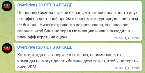 s1mple复出首战止步八强 OverDrive呼吁保持动力：淘汰赛舞台才是终极考验