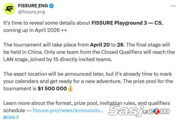 FISSURE 2026 Playground 3中国站赛程公布：150万美元奖金、双败淘汰制、VRS排名选拔