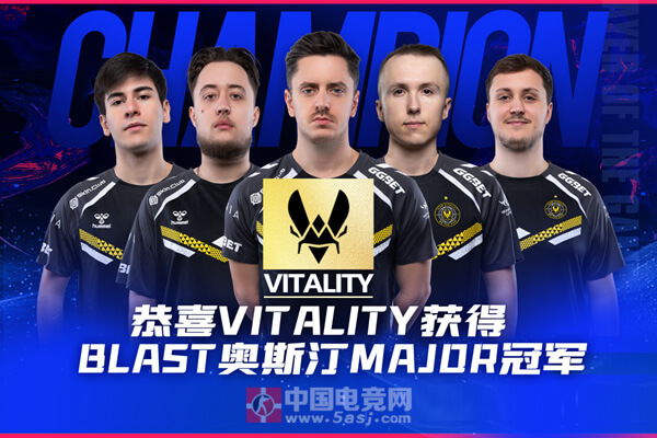 Vitality逆转夺冠！BLAST奥斯汀Major小蜜蜂2-1蒙古队豪取七连冠