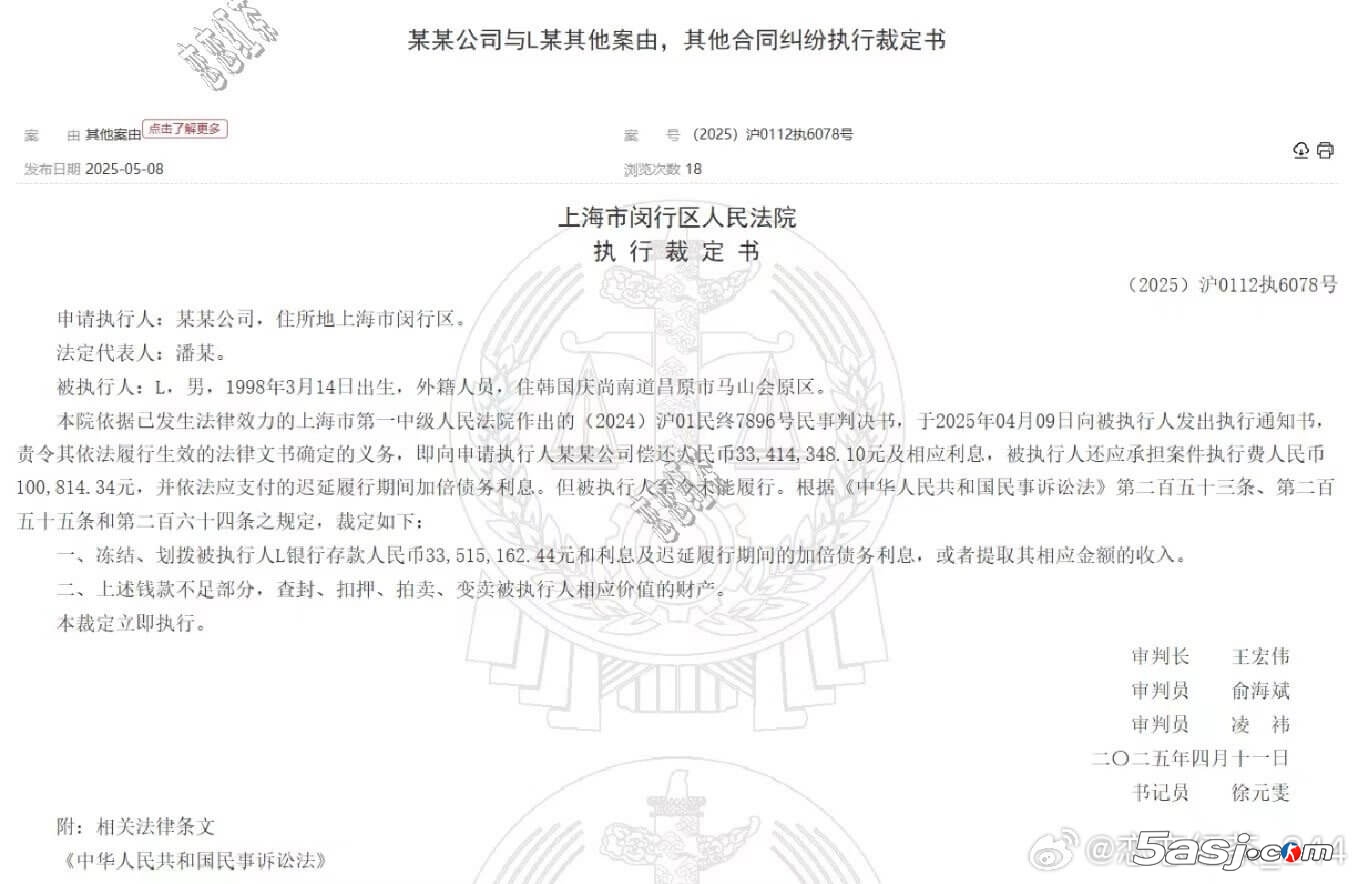 EDG与Scout合同纠纷终审落槌 法院裁定冻结Scout资产赔付3351万 EDG与Scout合同纠纷终审落槌 法院裁定冻结Scout资产赔付3351万