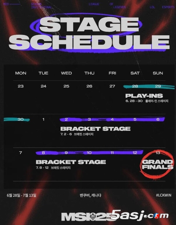 2025 MSI赛程公布！LCK承办赛事 中韩时差观赛指南