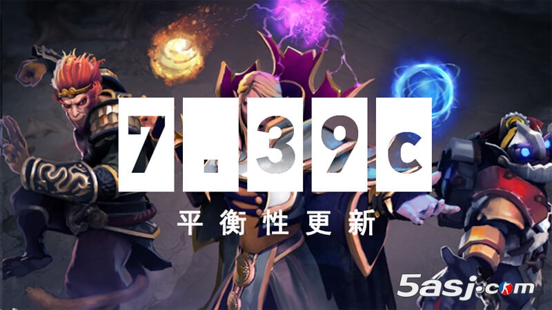 DOTA2 7.39c补丁突袭PGL瓦拉几亚S5 49名英雄调整引赛事变数