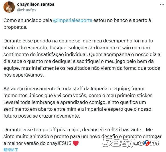 Imperial官宣下放chayJESUS chelo回归顶替 奥斯汀Major后阵容调整