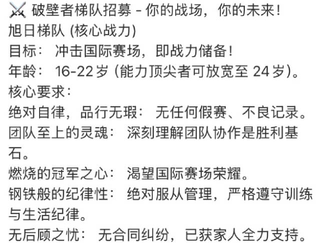 亚运冠军教练张志成(LaNm)领衔'破壁者计划'：三梯队体系重塑CN DOTA2青训生态