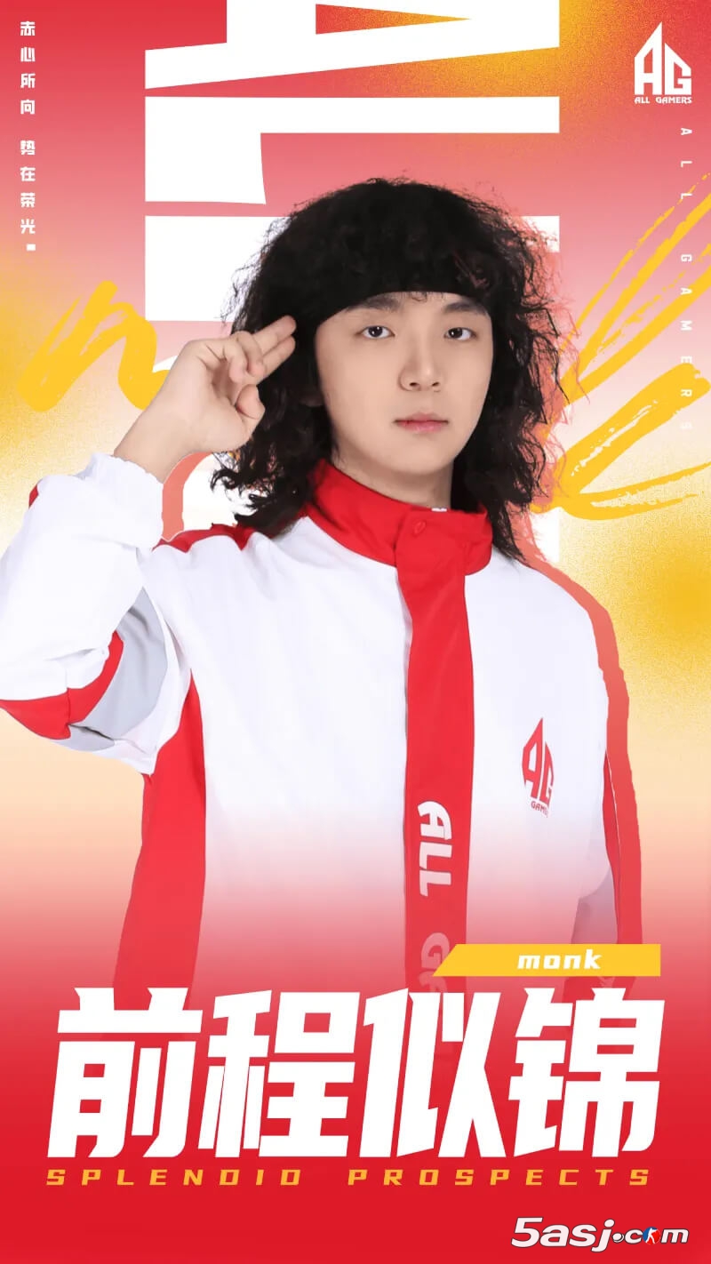 AG官宣monk转会NOVA无畏契约分部 王浩宇开启新征程