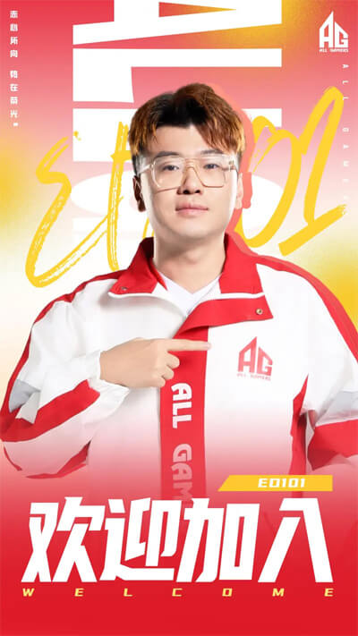AG官宣ED101加盟：韩天奇出任无畏契约主教练 | 2025赛季战队阵容调整