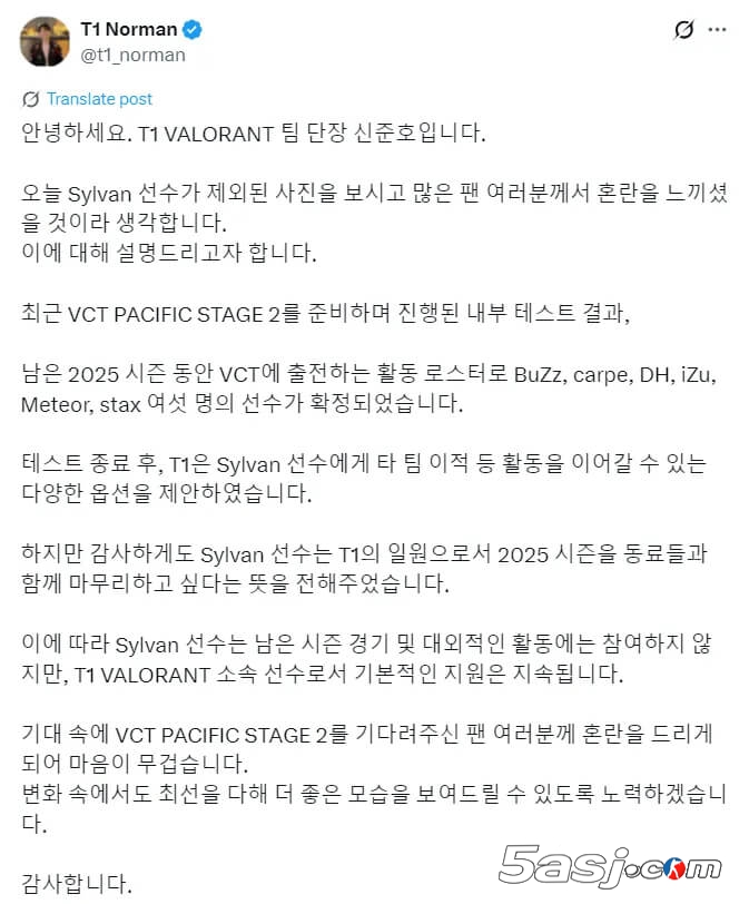 T1官方回应Sylvan缺席：选手主动留队但不参与剩余赛季 | VCT太平洋赛区动态