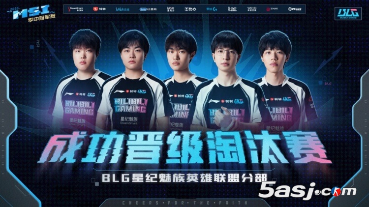 BLG 3-0横扫G2晋级MSI淘汰赛 LPL二号种子延续不败战绩