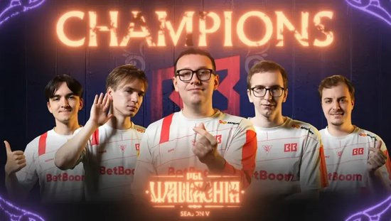 BB战队问鼎PGL瓦拉几亚S5冠军 成就2025赛季三冠王伟